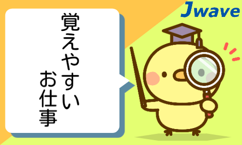 株式会社ジェイウェイブ 東日本事業所の派遣社員 倉庫・物流・生産管理 製造・工場の求人情報イメージ1