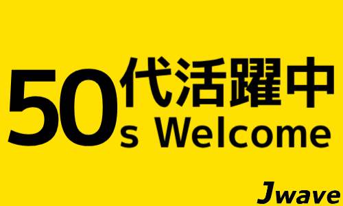 株式会社ジェイウェイブ 柏支店の派遣社員 倉庫・物流・生産管理の求人情報イメージ2