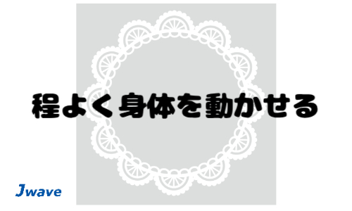 株式会社ジェイウェイブ 東日本事業所の派遣社員 倉庫・物流・生産管理 製造・工場求人イメージ