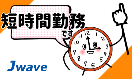株式会社ジェイウェイブ 福岡支店の派遣社員 倉庫・物流・生産管理 製造・工場求人イメージ