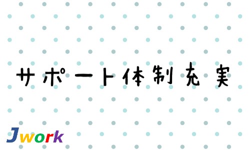 株式会社ジェイウェイブ 宗像支店の派遣社員 倉庫・物流・生産管理 製造・工場の求人情報イメージ4