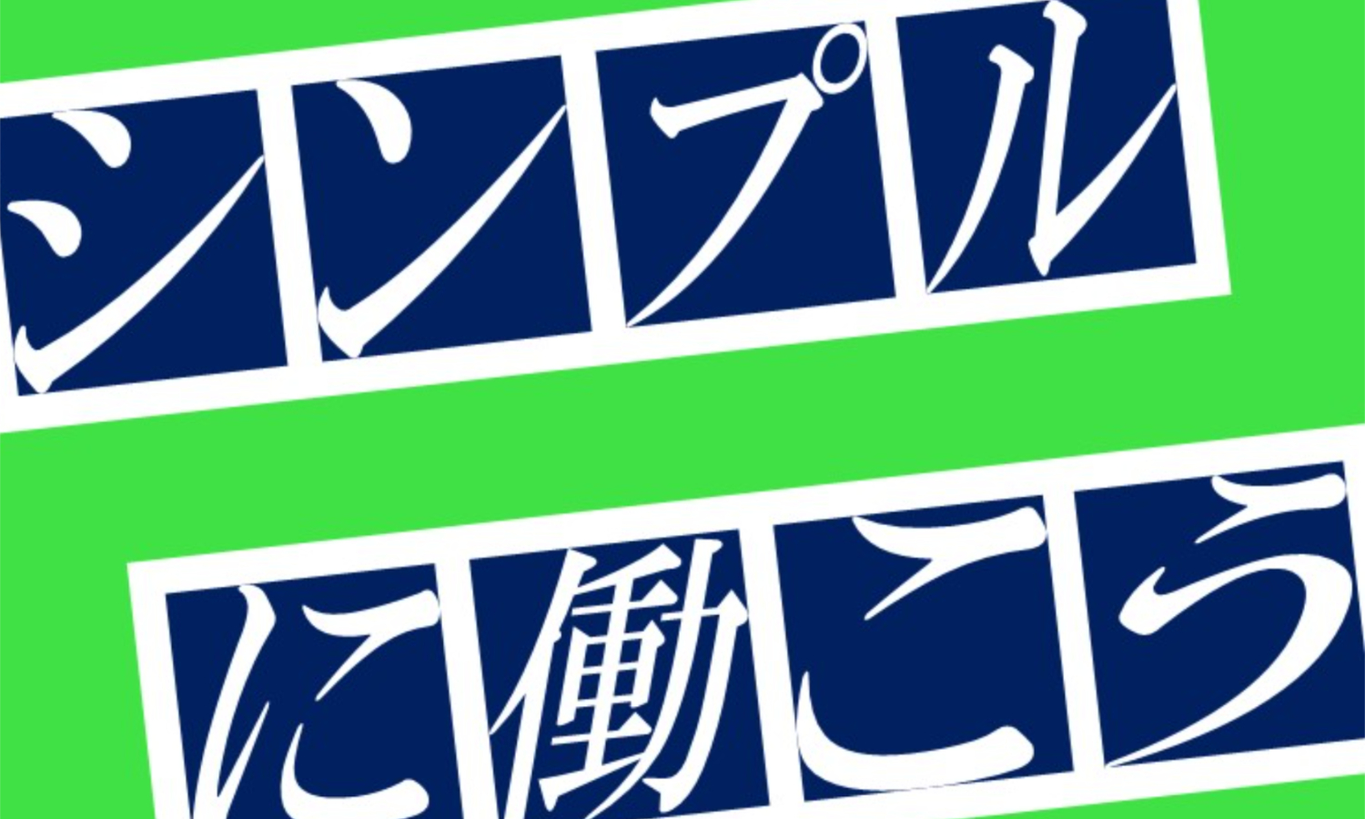 株式会社ジェイウェイブ 市原支店の派遣社員 倉庫・物流・生産管理求人イメージ