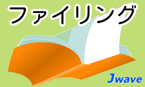 株式会社ジェイウェイブ 鹿児島支店の派遣社員 経営・事業企画・人事・事務の求人情報イメージ1