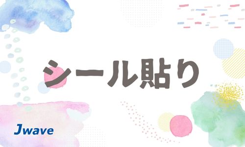 株式会社ジェイウェイブ  山口支店の派遣社員 倉庫・物流・生産管理 製造・工場求人イメージ