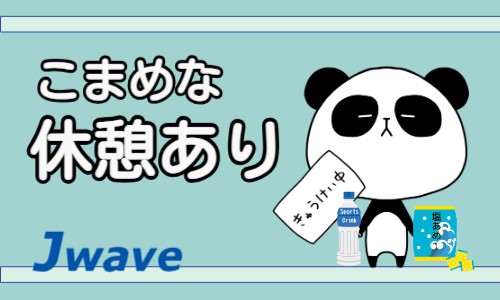 株式会社ジェイウェイブ 鹿児島支店の派遣社員 倉庫・物流・生産管理 製造・工場の求人情報イメージ6