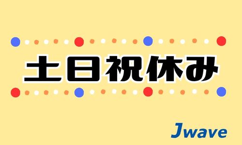 株式会社ジェイウェイブ 行橋支店の派遣社員 倉庫・物流・生産管理 製造・工場の求人情報イメージ5