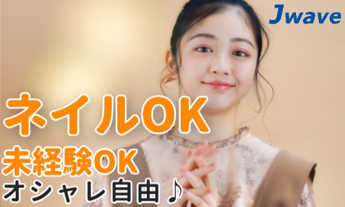 株式会社ジェイウェイブ 千葉支店の派遣社員 経営・事業企画・人事・事務 マーケティング・広告・宣伝の求人情報イメージ7