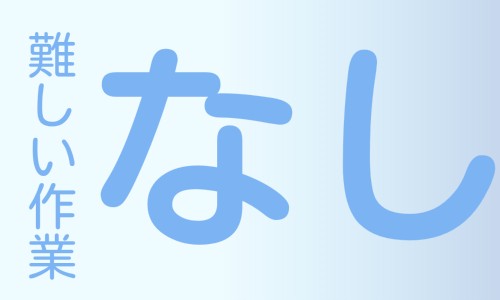 株式会社ジェイウェイブ 東日本事業所の派遣社員 倉庫・物流・生産管理 製造・工場の求人情報イメージ9