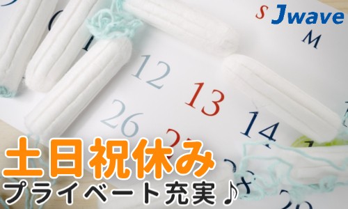株式会社ジェイウェイブ 鹿児島支店の派遣社員 経営・事業企画・人事・事務の求人情報イメージ10