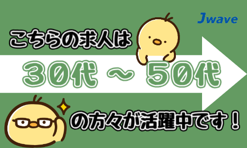 株式会社ジェイウェイブ つくば支店の派遣社員 倉庫・物流・生産管理の求人情報イメージ2