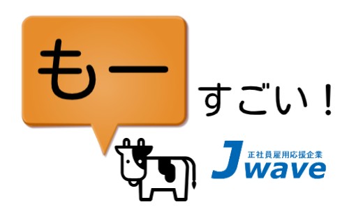 株式会社ジェイウェイブ 八幡支店の派遣社員 倉庫・物流・生産管理の求人情報イメージ3