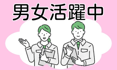 株式会社ジェイウェイブ 大和支店の派遣社員 製造・工場の求人情報イメージ5