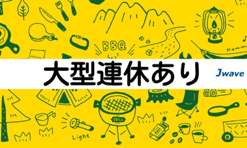 株式会社ジェイウェイブ 行橋支店の派遣社員 倉庫・物流・生産管理 製造・工場の求人情報イメージ9