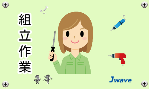 株式会社ジェイウェイブ  春日部支店の派遣社員 エンジニアリング・設計開発求人イメージ