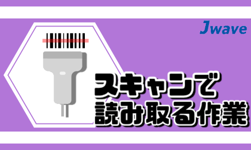 株式会社ジェイウェイブ 鹿児島支店の派遣社員 倉庫・物流・生産管理 製造・工場の求人情報イメージ1
