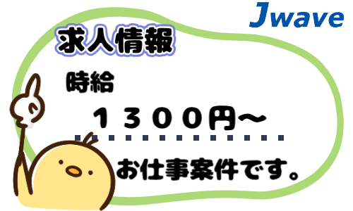株式会社ジェイウェイブ 福岡支店の派遣社員 倉庫・物流・生産管理 研究の求人情報イメージ11