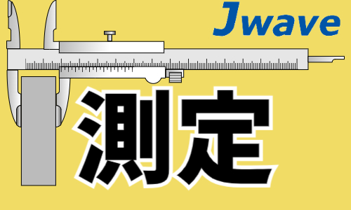 株式会社ジェイウェイブ 関西支店の派遣社員 倉庫・物流・生産管理の求人情報イメージ10