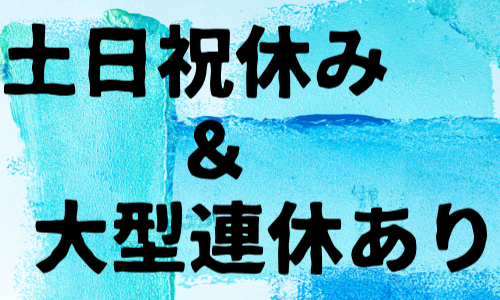 株式会社ジェイウェイブ 八代支店の派遣社員 倉庫・物流・生産管理 製造・工場の求人情報イメージ6