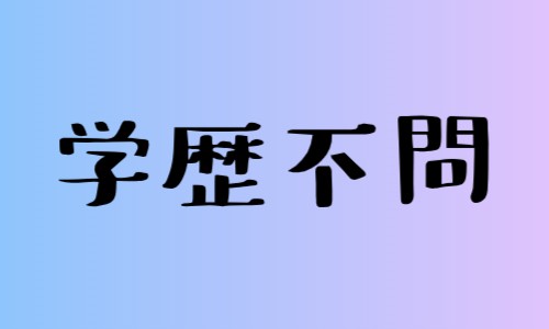 株式会社ジェイウェイブ 北日本事業所の派遣社員 倉庫・物流・生産管理 建築・土木・施工の求人情報イメージ6