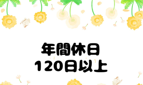 株式会社ジェイウェイブ 山口支店の派遣社員 倉庫・物流・生産管理の求人情報イメージ8