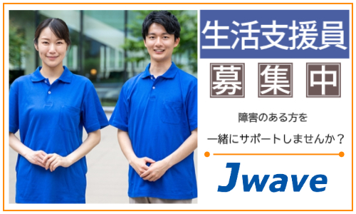 株式会社ジェイウェイブ 北日本事業所の派遣社員 介護・福祉求人イメージ