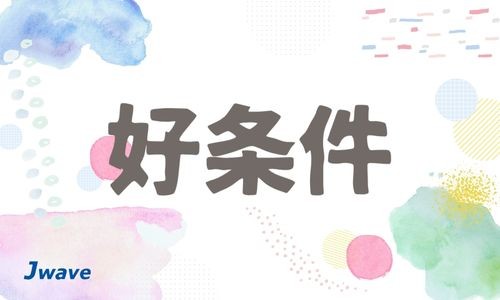 株式会社ジェイウェイブ 宗像支店の派遣社員 倉庫・物流・生産管理 製造・工場の求人情報イメージ1