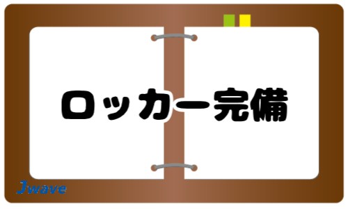 株式会社ジェイウェイブ 倉敷支店の派遣社員 倉庫・物流・生産管理 経営・事業企画・人事・事務の求人情報イメージ3