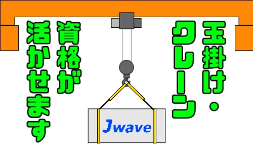 株式会社ジェイウェイブ 富士支店の派遣社員 製造・工場の求人情報イメージ1