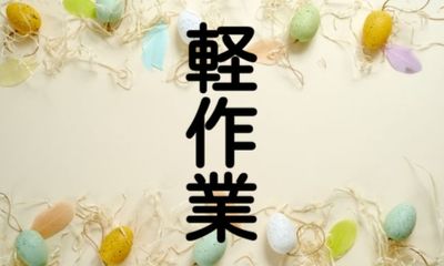 株式会社ジェイウェイブ 佐賀支店の派遣社員 倉庫・物流・生産管理の求人情報イメージ5