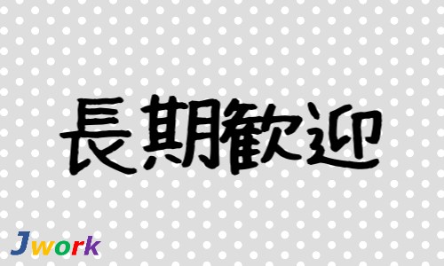 株式会社ジェイウェイブ 春日部支店の派遣社員 倉庫・物流・生産管理 製造・工場の求人情報イメージ9