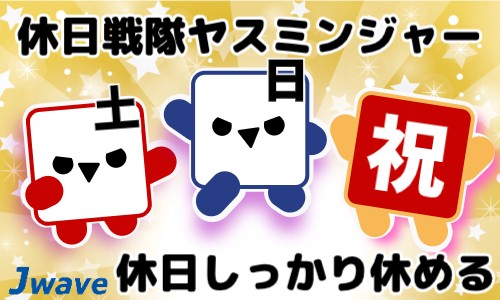 株式会社ジェイウェイブ 八幡支店の派遣社員 倉庫・物流・生産管理 製造・工場の求人情報イメージ5