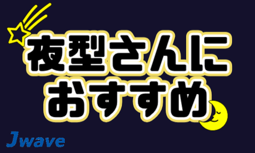 株式会社ジェイウェイブ 大阪支店の派遣社員 製造・工場 その他の求人情報イメージ6