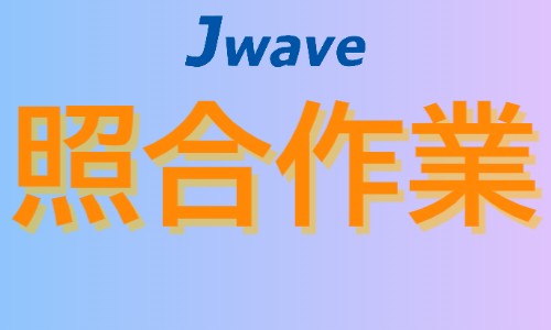 株式会社ジェイウェイブ 春日部支店の派遣社員 倉庫・物流・生産管理 製造・工場の求人情報イメージ7