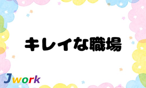 株式会社ジェイウェイブ 行橋支店の派遣社員 倉庫・物流・生産管理 製造・工場の求人情報イメージ4