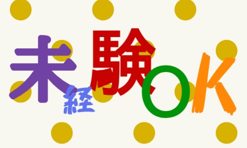 株式会社ジェイウェイブ 春日部支店の派遣社員 倉庫・物流・生産管理 研究の求人情報イメージ8