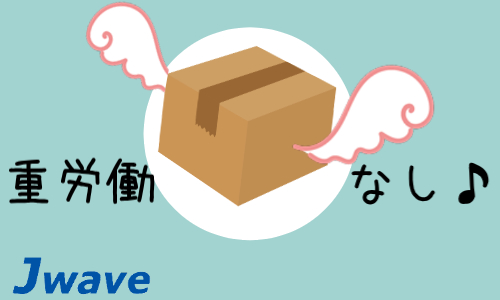 株式会社ジェイウェイブ 小山支店の派遣社員 倉庫・物流・生産管理の求人情報イメージ10