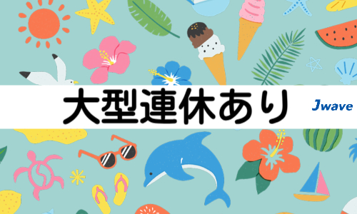 株式会社ジェイウェイブ 行橋支店の派遣社員 倉庫・物流・生産管理 製造・工場の求人情報イメージ9