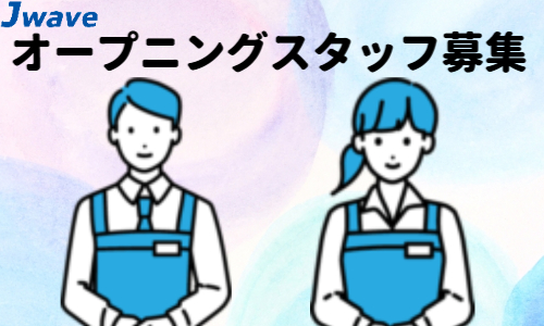 株式会社ジェイウェイブ 宇都宮支店の派遣社員 医療・看護師・薬剤師の求人情報イメージ8