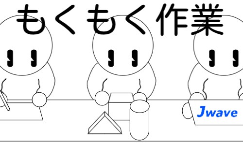株式会社ジェイウェイブ 行橋支店の派遣社員 倉庫・物流・生産管理 製造・工場の求人情報イメージ3