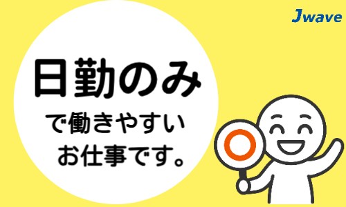 株式会社ジェイウェイブ 周南支店の派遣社員 倉庫・物流・生産管理 製造・工場の求人情報イメージ6
