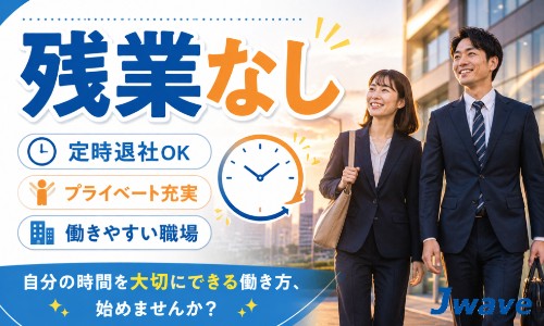 株式会社ジェイウェイブ 八代支店の派遣社員 倉庫・物流・生産管理 製造・工場の求人情報イメージ5