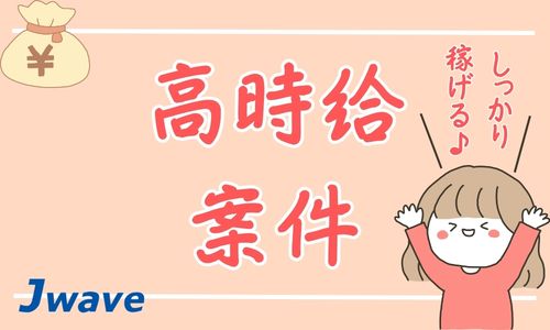 株式会社ジェイウェイブ 富士支店の派遣社員 倉庫・物流・生産管理 製造・工場 その他の求人情報イメージ9