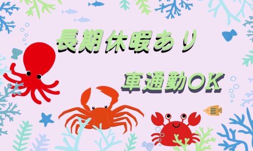 株式会社ジェイウェイブ 成田支店の派遣社員 経営・事業企画・人事・事務の求人情報イメージ10