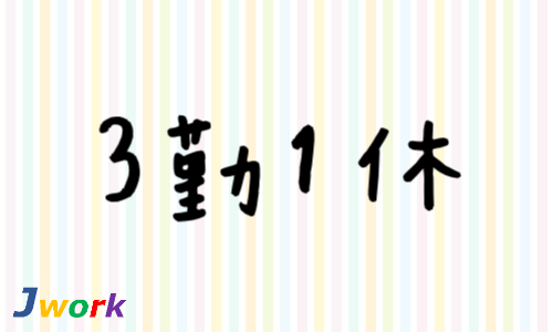 株式会社ジェイウェイブ  山口支店の派遣社員 倉庫・物流・生産管理の求人情報イメージ2
