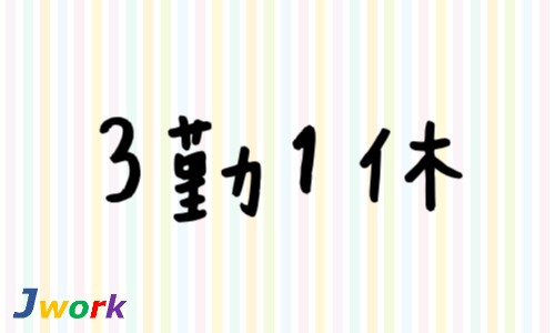 株式会社ジェイウェイブ 山口支店の派遣社員 倉庫・物流・生産管理の求人情報イメージ2