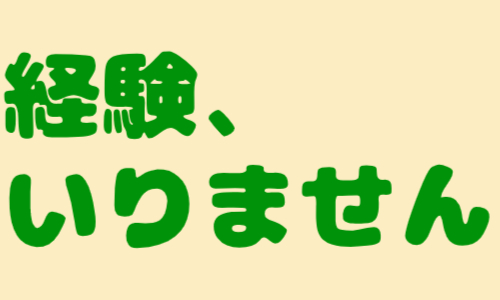 株式会社ジェイウェイブ 熊本支店の派遣社員 倉庫・物流・生産管理 製造・工場の求人情報イメージ6