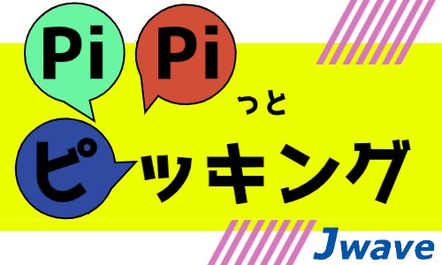 株式会社ジェイウェイブ 小山支店の派遣社員 倉庫・物流・生産管理の求人情報イメージ1
