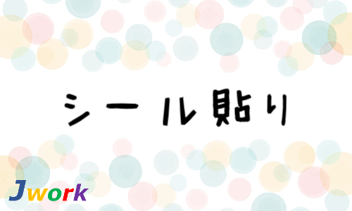 株式会社ジェイウェイブ 山口支店の派遣社員 倉庫・物流・生産管理 製造・工場の求人情報イメージ1