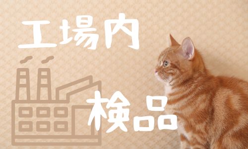 株式会社ジェイウェイブ 成田支店の派遣社員 倉庫・物流・生産管理の求人情報イメージ1