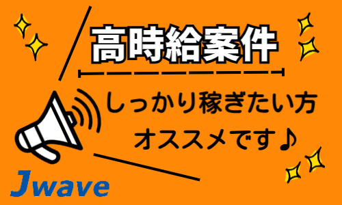 株式会社ジェイウェイブ  宇都宮支店の派遣社員 製造・工場求人イメージ